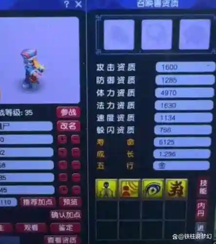 梦幻西游宠物技能月亮_1插图1