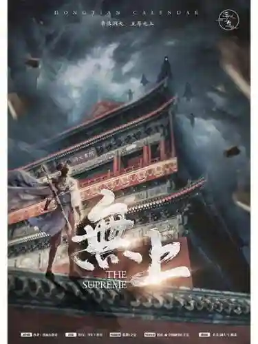 无上至尊1.1正式版攻略插图