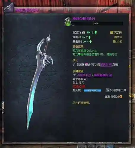 剑灵门派少侠武器召唤