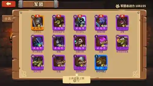放置军团阵容_1插图