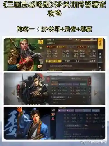关羽阵容强度_1插图1