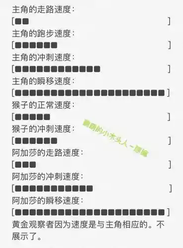 阿加莎技能说明_1