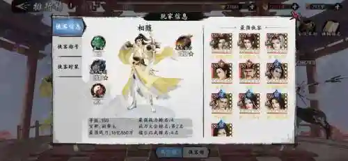 新射雕至臻阵容搭配