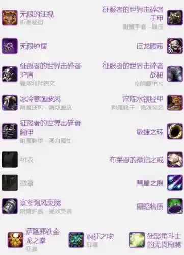 6.2元素萨满用什么武器好插图1