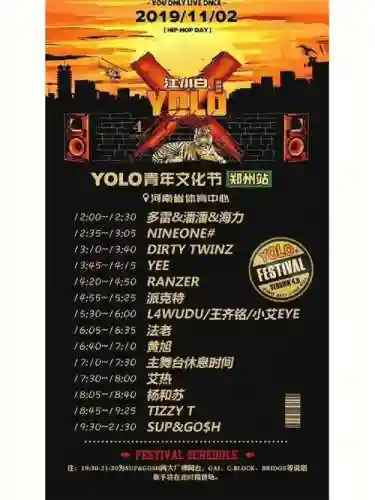 yolo阵容2016插图1