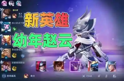 王者荣耀赵云主加哪个技能插图