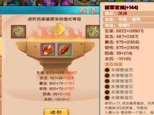 幽冥路物品攻略插图1