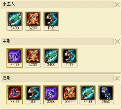 小鱼人技能加点顺序s7