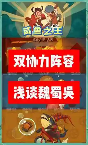 同心鱼阵容