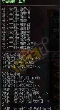 法驱最新装备选择