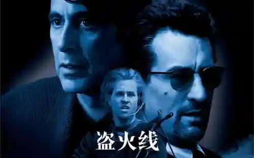 盗火线阵容插图1
