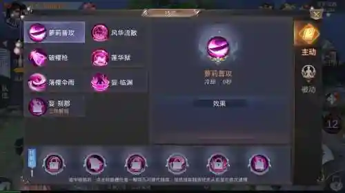 天香控制技能吗插图1