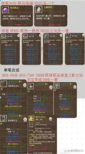 手游问道白武器在哪里买插图