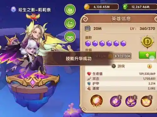 放置奇兵技能率插图1