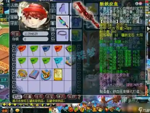 梦幻西游手游化生寺带什么武器插图1