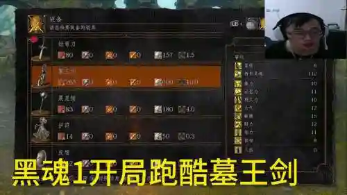 黑魂1各武器排行榜插图1