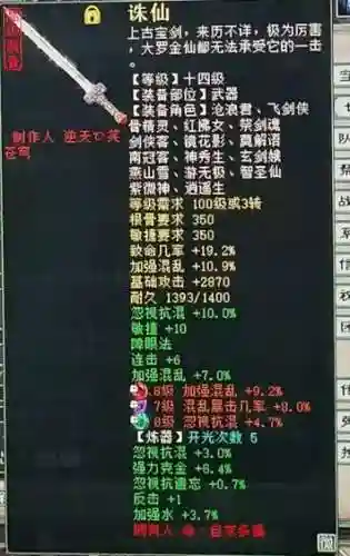 大话2孤竹城装备属性要求