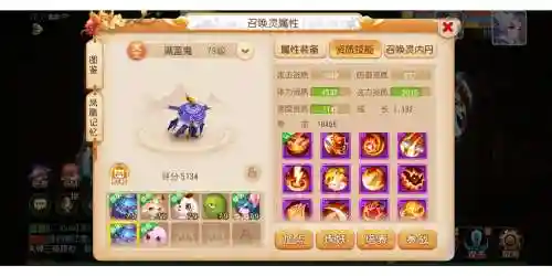 梦幻西游手游月宫血宝宝插图