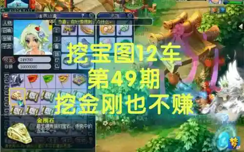 梦幻西游贴吧挖宝插图1