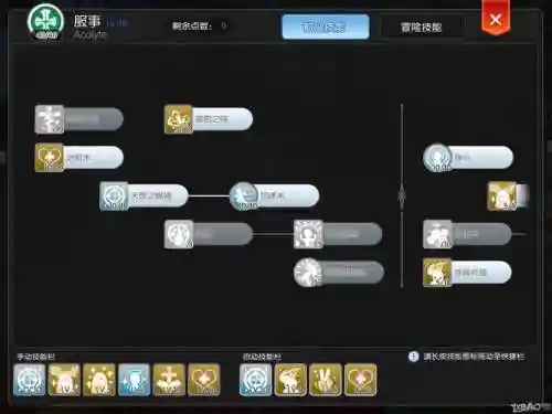 仙境传说ro手游赞美牧技能加点插图1
