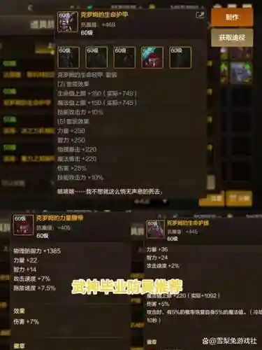 2018武神武器附魔插图