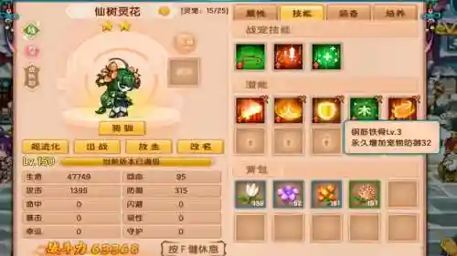 梦幻西游助手叶子插图1