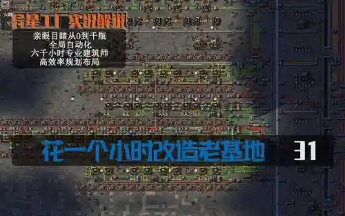 建筑师基地攻略插图1