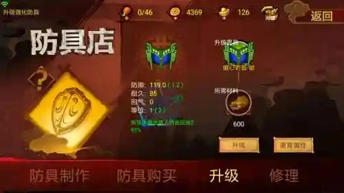 封魔录斩妖怎么换武器插图