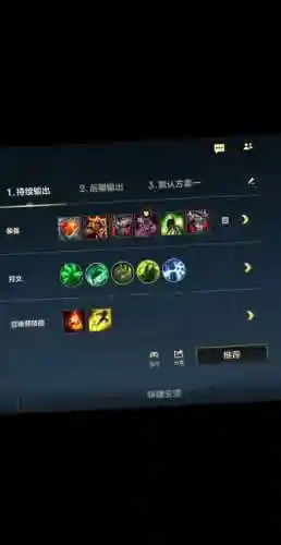 现在加里奥出什么装备插图