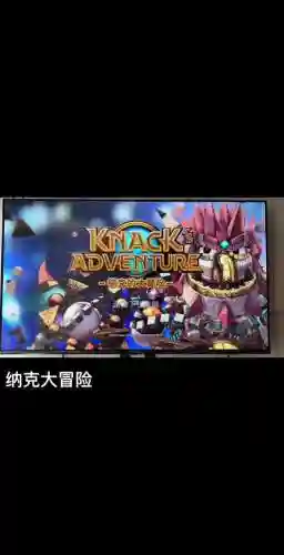 纳克的大冒险攻略插图