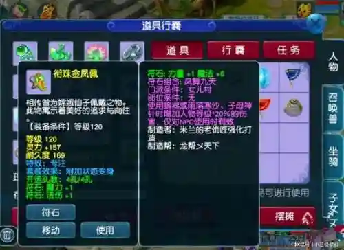 雨落含沙是多少级技能插图
