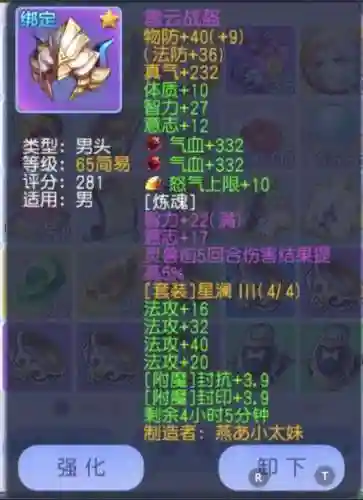 桃花源记装备估价_1插图1