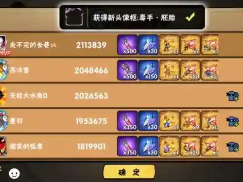 6星转换卷技能不变插图1