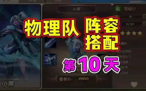 新区物理阵容插图