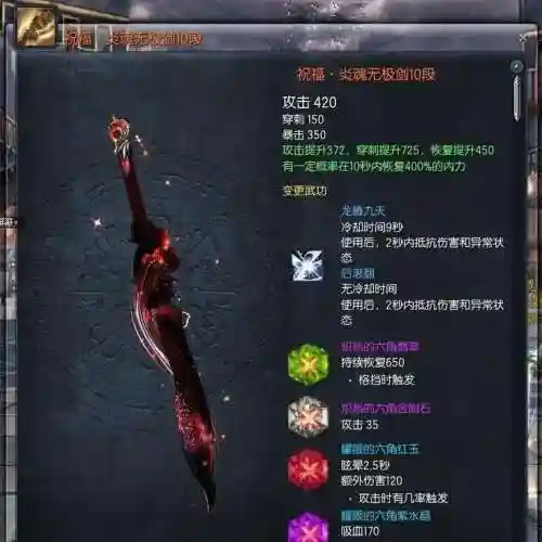 剑灵烛魔武器升不升插图1