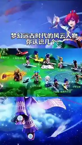 梦幻西游叱诧风云插图
