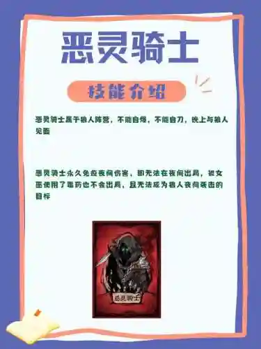 恶灵骑士技能介绍_1