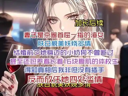 娶妻纳妾攻略山庄养成插图