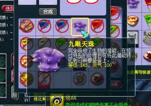 梦幻西游七杀灵气消耗插图1