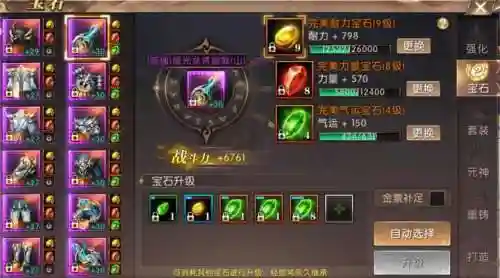 轩辕传奇龙将技能插图1