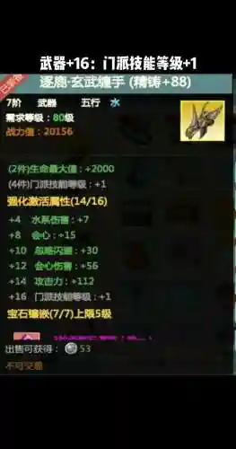 装备跨界强化还在吗插图1