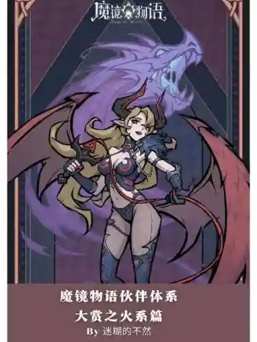 魔镜137阵容插图1
