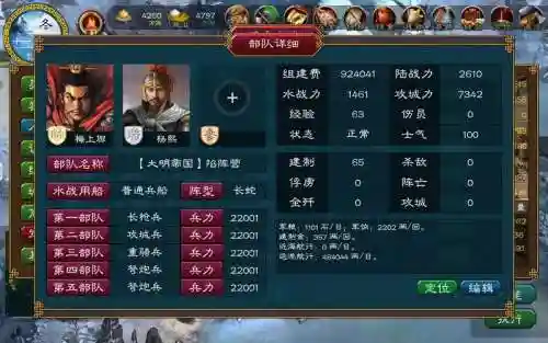 华夏宏图攻略攻略插图1