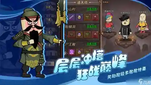 永恒之荣耀王者攻略视频