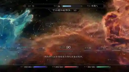 上古卷轴5刷铁匠技能加点