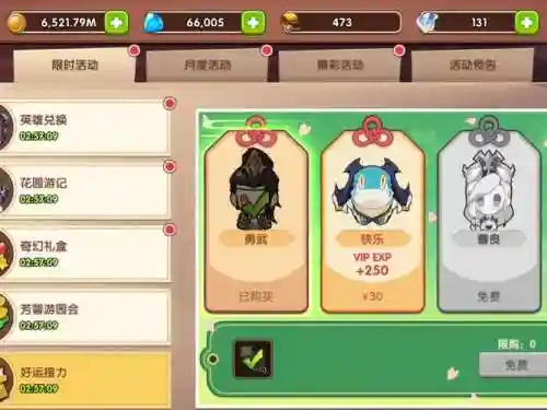 放置奇兵小白攻略