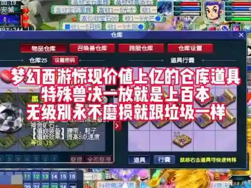 梦幻西游造房子费用插图