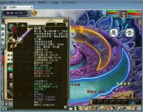 大话2孤竹城装备属性要求插图1