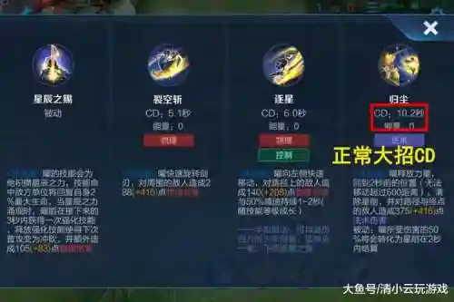 东方曜技能消除星削插图1