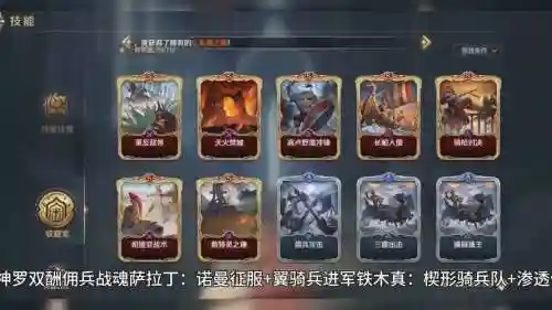 成吉思汗阵容搭配插图